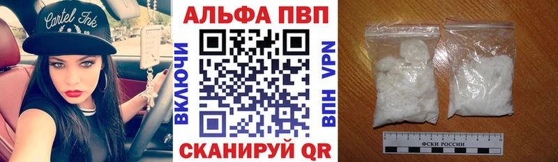 APVP Соль Короча