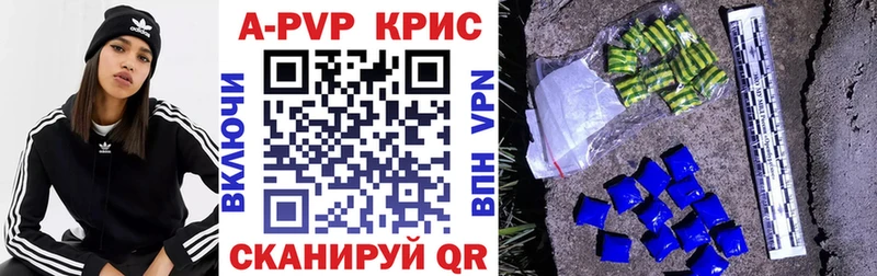 Альфа ПВП кристаллы  наркошоп  Короча 