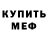 Амфетамин 97% Peter Darley