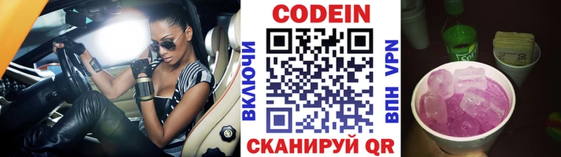 дарк нет формула Короча Кодеиновый сироп Lean Purple Drank
