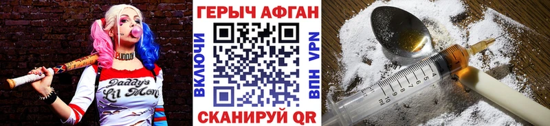 ГЕРОИН хмурый  где можно купить   Короча 