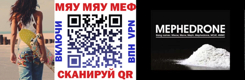 Меф mephedrone  Короча 